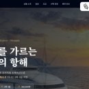 바다익스프레스