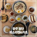한솥도시락 광주호남대점 | 광주월계동맛집 첨단라멘맛집 찾는다면 미소라멘카츠