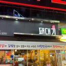 패대기 | 쫀득한 생대패오겹살과 생삼겹살이 맛있는 광주첨단맛집, 패대기 첨단점 후기