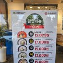 부평장어맛집 청수원 풍천민물장어 동암역본점