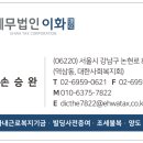세무법인이화 이미지