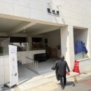 부용로 | 대전 볼파크 한화야구장 근처 소금빵맛집 부사동 점선면 애견 동반 내돈내산 후기