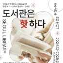 마포푸르메어린이도서관 이미지