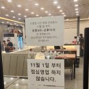 세븐일레븐 울산청량신일점 | 울산 청량 덕하맛집 단체모임하기 좋은 대패삼겹살 밥집 눈꽃대패
