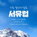 서노투어