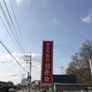 봉성리 | [김포 맛짐] 역대급 가성비! 숭어회의 성지 봉성리 <성춘호> 방문 후기