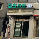 (주)코사트 이미지