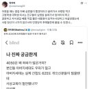 4050은 이해가 안간다 이미지