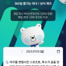 위드위플러스