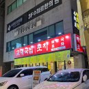 용포차 | 교대국밥포차 용마카세 짱추천후기