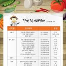 우리동네농산물 이미지