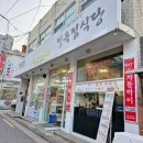 봉천2농장 | 봉천역 삼겹살 맛집 - 삼겹살과 목살이 맛있는 &#39;농장사람들&#39; 후기