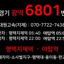 스타필드안성.용이동삼천리가스 이미지