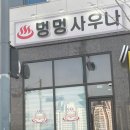 멍멍사우나 이미지