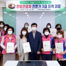 한방 건강차 교육 이미지