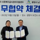 광양시건강증진센터 경인투데이뉴스