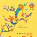 사고력 수학 이미지