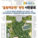 수원올림픽공원 경기중앙신문