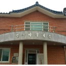 월곡마을회관 이미지