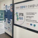 정온정형외과 의원 이미지