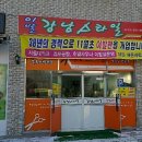 학교이발관