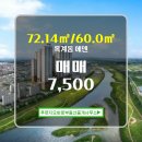 에덴부동산중개사무소 | 푸르지오바로부동산중개사무소 에덴 110동 매매 7,500