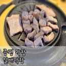일배막창 이미지