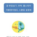 서울존스학원