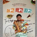 [천안 생태탕 맛집] 신방동 점심으로 좋은 신방유량동생태전문