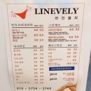 라인블리 네이버블로그