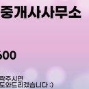 마로니에공인중개사사무소 이미지