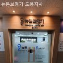 뉴톤보청기(도봉지사) 이미지
