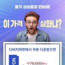 다비치안경(먹골역점) 이미지