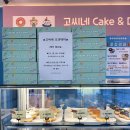 도넛&케이크 이미지