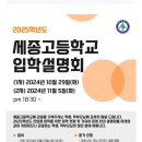 세종고등학교 기숙사 이미지