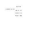 미스터리행정사사무소 이미지