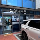 학성도서관 이미지