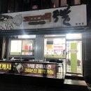 가족족발 이미지