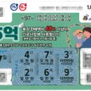 GS25 장위사거리점 | [최신수정] 스피또1000 97회 당첨현황 및 입고율