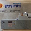 동탄성모빌딩 이미지