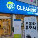 대안크리닝 이미지