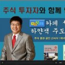 오션글로비스 Daum카페
