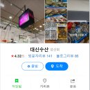 24시수산물 이미지