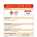 28. GC 22 (관리요령, GHS, MSDS 갑지) 이미지