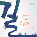 권오준농장 | [광주시엔] 광주시, 시립도서관에서 우리가족 모두의 인문학 프로그램 개최