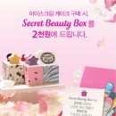 뷰티박스 이미지