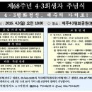 서울제주특별자치도민회