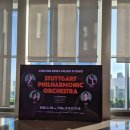 (공연) 브레멘 필하모닉 오케스트라 내한공연 | [공연후기] 최고✨️ 슈투트가르트 필하모닉 오케스트라 첫 내한 공연