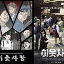 이웃사람 이미지