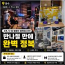 스피드존PC방 | 서울 성수 아이와 놀만한 놀거리 로블록스X무신사 팝업 4곳을 모두 가야 할까